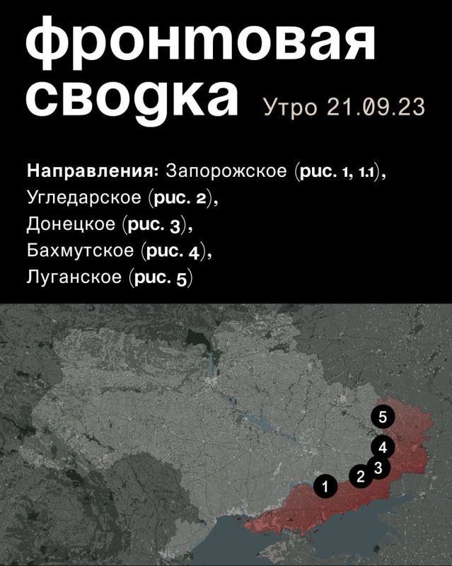 WarGonzo: ��������� ������ �� ���� 21.09.2023