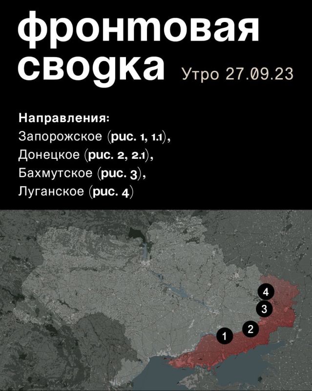 WarGonzo: ��������� ������ �� ���� 27.09.2023