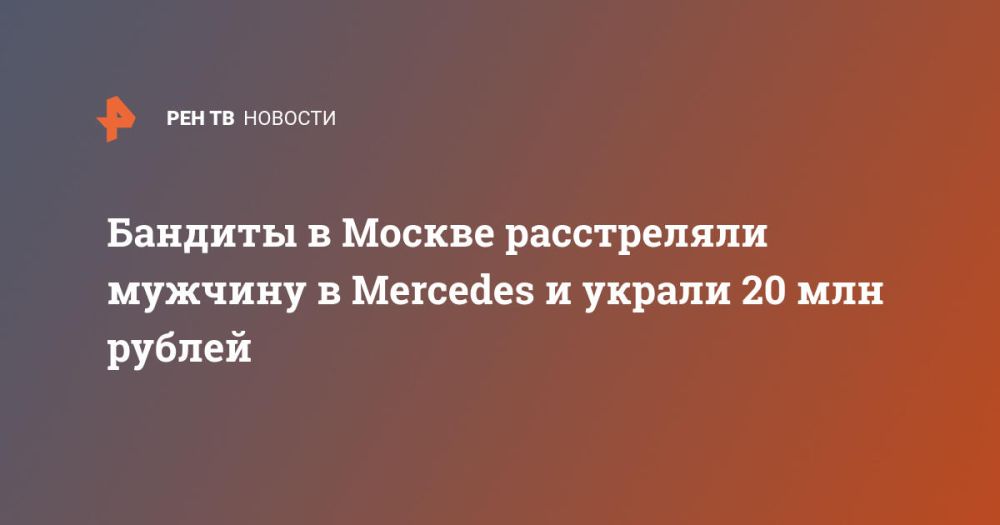 ������� � ������ ����������� ������� � Mercedes � ������ 20 ��� ������