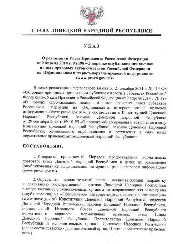 ������ ����� ��� � 433 �� 30 �������� 2023 ���� ��������� ������� �������������� ����������� �������� ����� �������� �������� ���������� � ����� �� ���������� (�������������) �� ������������ ��������-������� �������� ����������