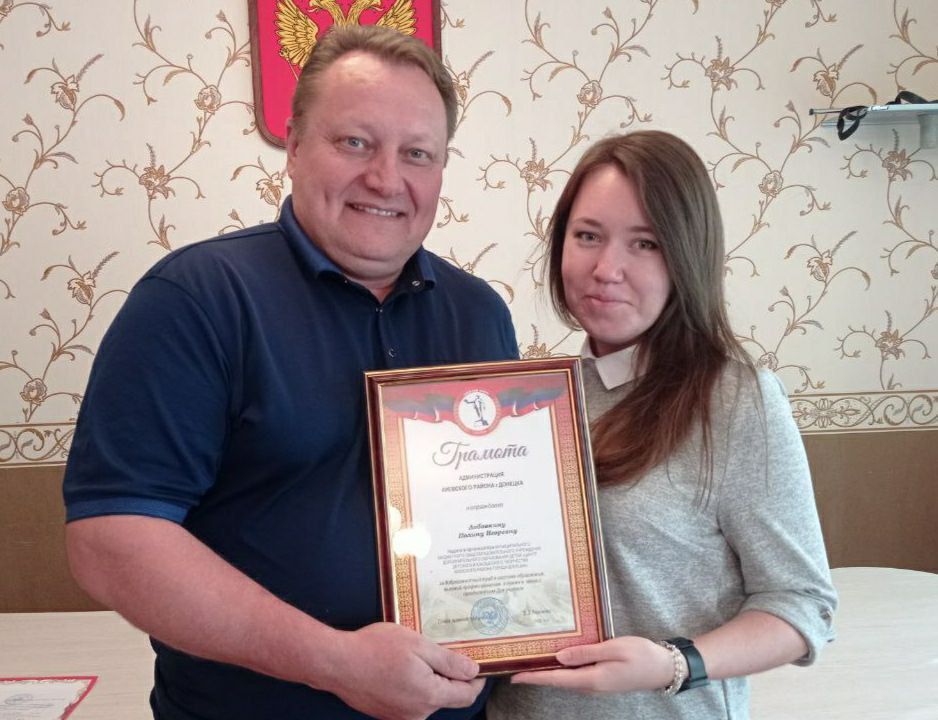 Сегодня, 4 октября, педагоги получили благодарности и грамоты администрации Киевского района города Донецка