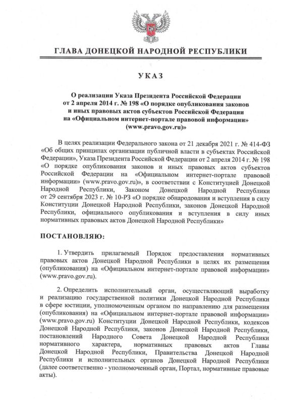 ������ ����� ��� �433 �� 30 �������� 2023 ���� ��������� ������� �������������� ����������� �������� ����� �������� �������� ���������� � ����� �� ���������� (�������������) �� ������������ ��������-������� �������� ���������� www.pravo.gov.ru