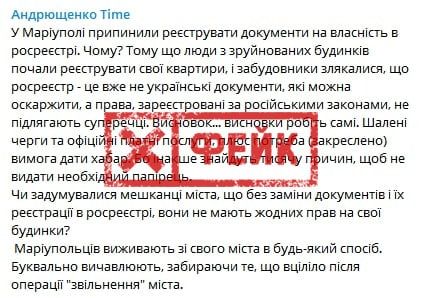 СЛУХ: Жители ДНР могут лишиться прав собственности на жильё, если не заменят документы на российские