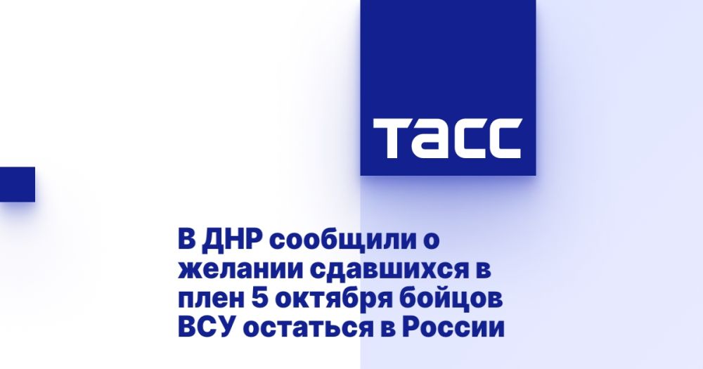 В ДНР сообщили о желании сдавшихся в плен 5 октября бойцов ВСУ остаться в России