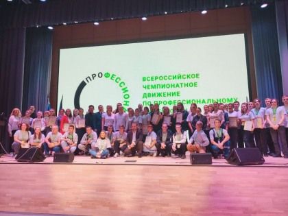 В Донецкой Народной Республике состоялась торжественная церемония закрытия Отраслевого чемпионата по профессиональному мастерству среди студентов профессиональных образовательных организаций новых субъектов Российской Федерации