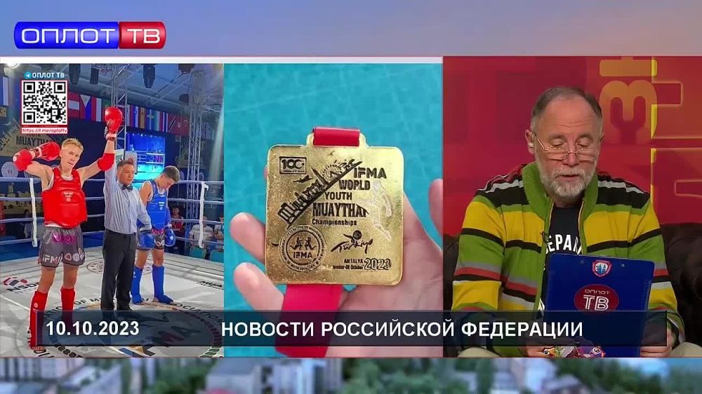 ДНР стало членом Олимпийского комитета России!