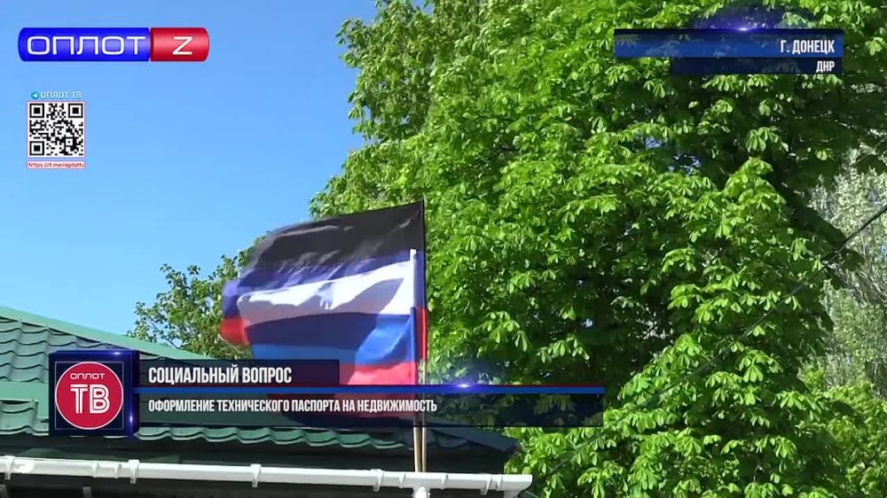 Оформление технического паспорта на недвижимость