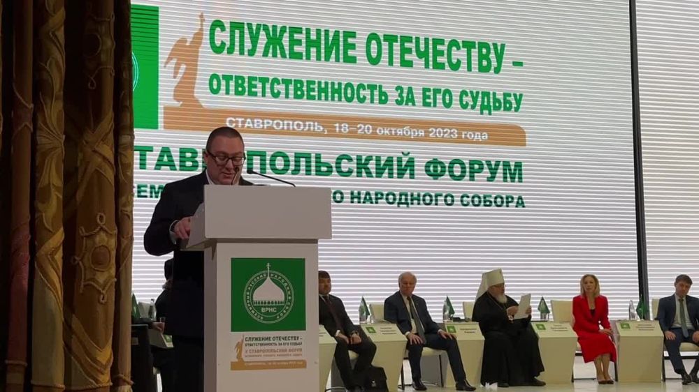 Доклад заместителя Председателя Народного Совета Донецкой Народной Республики Андрея Крамара на Х Ставропольском форуме Всемирного Русского Народного Собора «Служение Отечеству – ответственность за его судьбу»