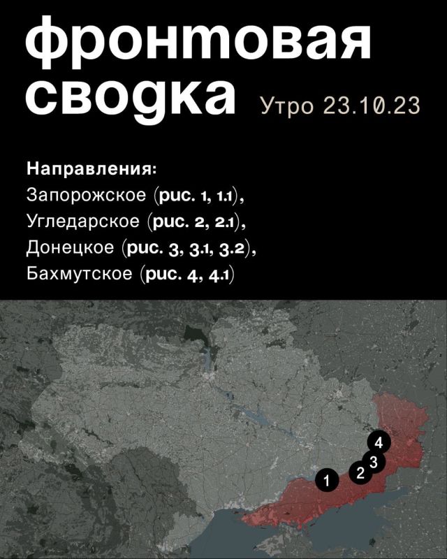 WarGonzo: ��������� ������ �� ���� 23.10.2023