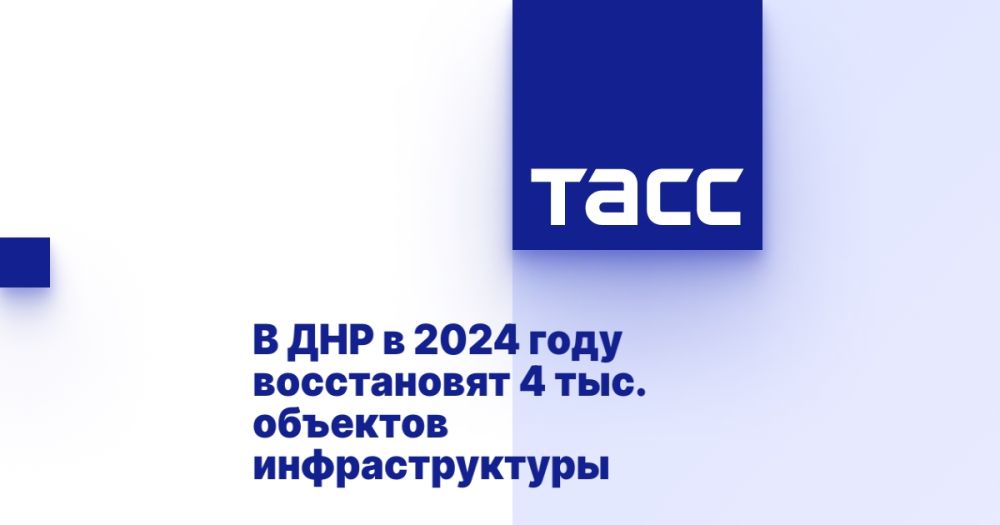 � ��� � 2024 ���� ����������� 4 ���. �������� ��������������