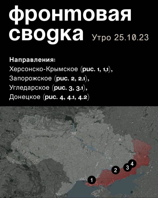 WarGonzo: ��������� ������ �� ���� 25.10.2023