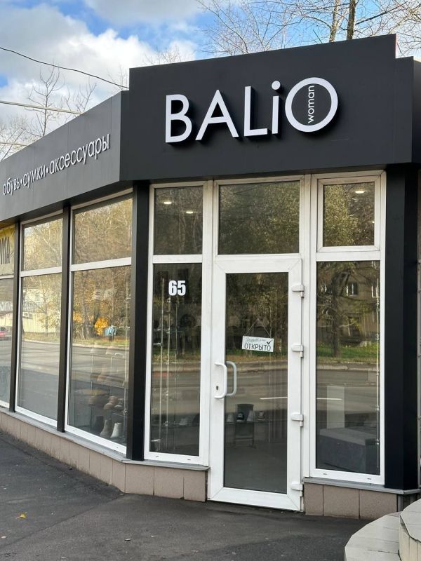 �������� ����� ������� ������� �����, ����� � ����������� �BALiO�