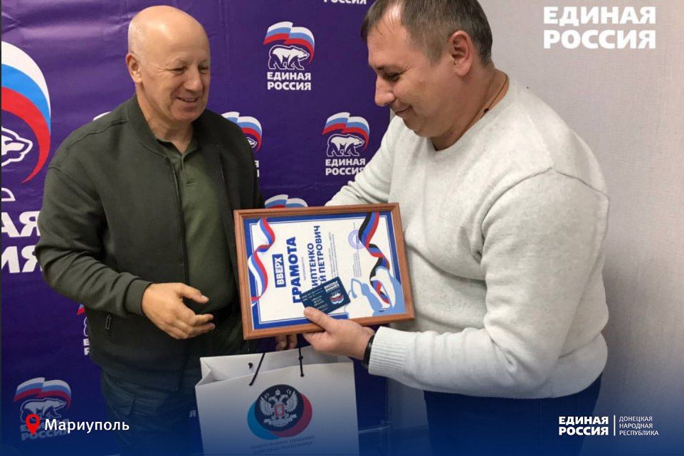 Партия поддерживает активных и инициативных