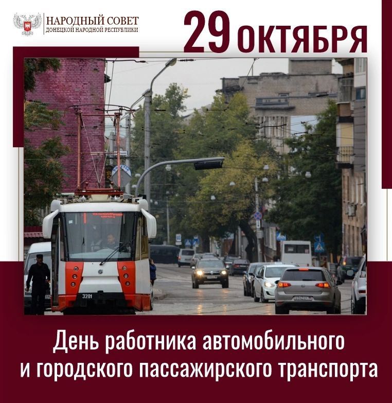 Алексей Дорофеев: #Народный_Совет_ДНР #Новости_Народного_Совета_ДНР #Донецкая_Народная_Республика #Дорофеев