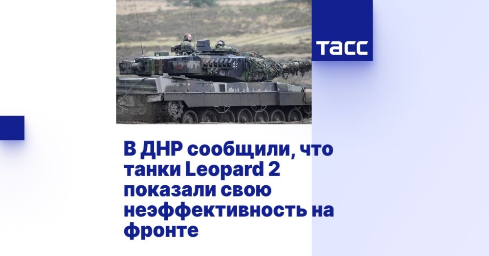 В ДНР сообщили, что танки Leopard 2 показали свою неэффективность на фронте