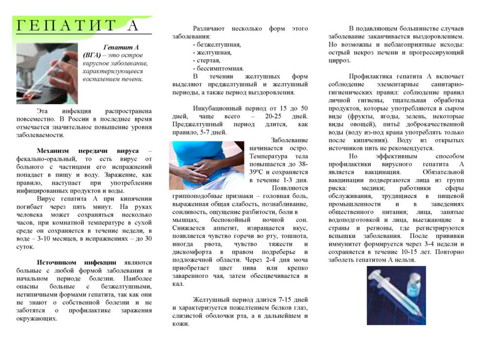 Василий Ткачук: МИНИСТЕРСТВО ЗДРАВООХРАНЕНИЯ ДНР ПРЕДУПРЕЖДАЕТ