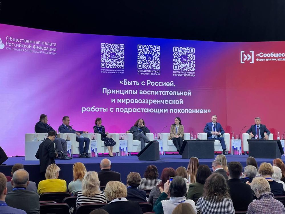 2 ноября 2023 г. Общественная палата РФ в рамках итогового форума «Сообщество» представила проект Ежегодного доклада о состоянии гражданского общества в Российской Федерации