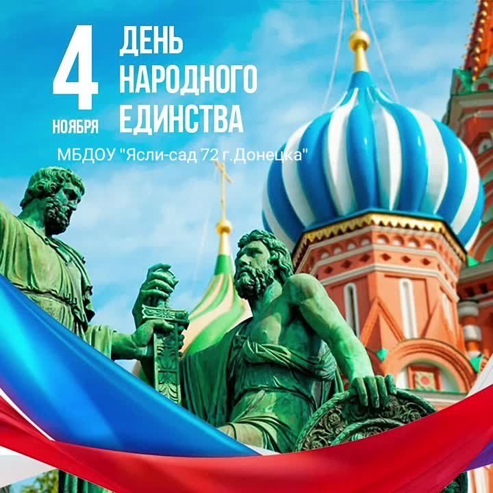 Юрий Будрин: #ЕР #ДеньНародногоЕдинства