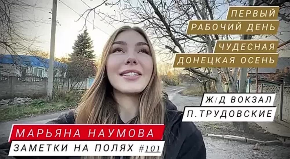 Марьяна Наумова: ЧУДЕСНАЯ ДОНЕЦКАЯ ОСЕНЬ: