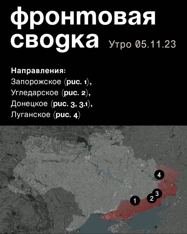 WarGonzo: ��������� ������ �� ���� 05.11.2023