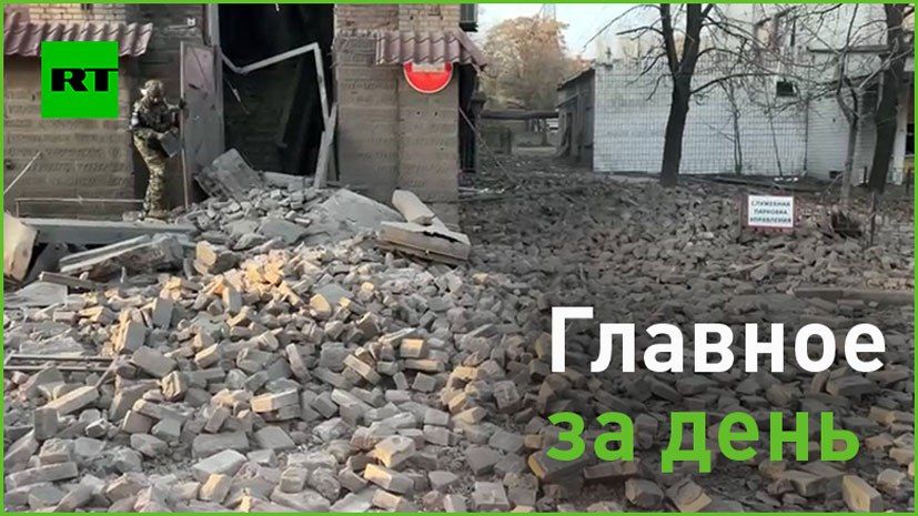 7 ноября:. — ВСУ трижды атаковали центр Донецка из HIMARS. По последним данным, погибли 20 человек. Под обстрел также попала...