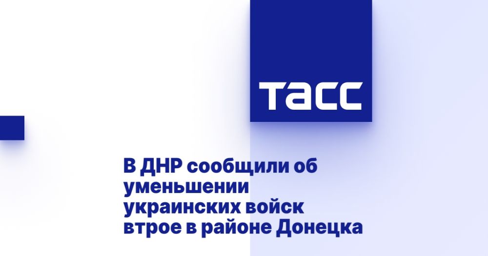 В ДНР сообщили об уменьшении украинских войск втрое в районе Донецка