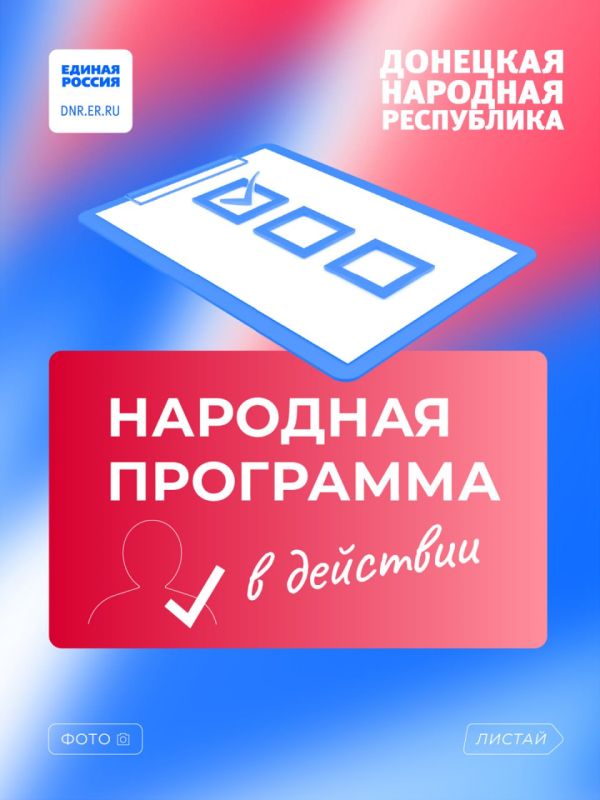 Хабаровский край – Дебальцево