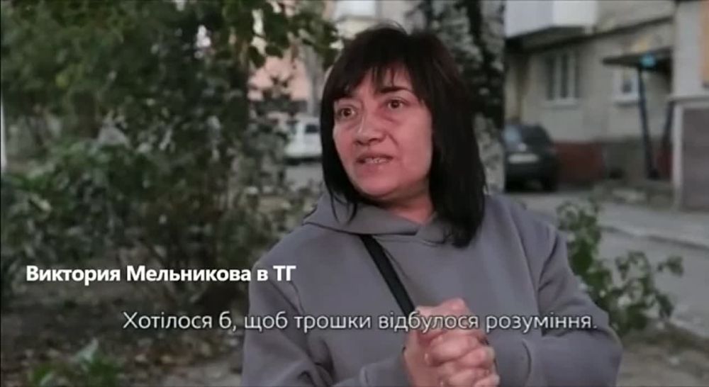 Виктория Мельникова: Понимания просят украинцы у своих земляков