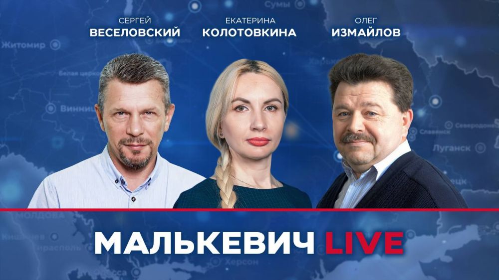 Уже совсем скоро в эфире Малькевич LIVE: