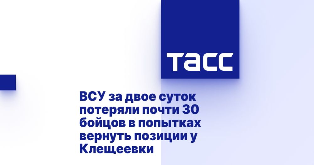 ВСУ за двое суток потеряли почти 30 бойцов в попытках вернуть позиции у Клещеевки