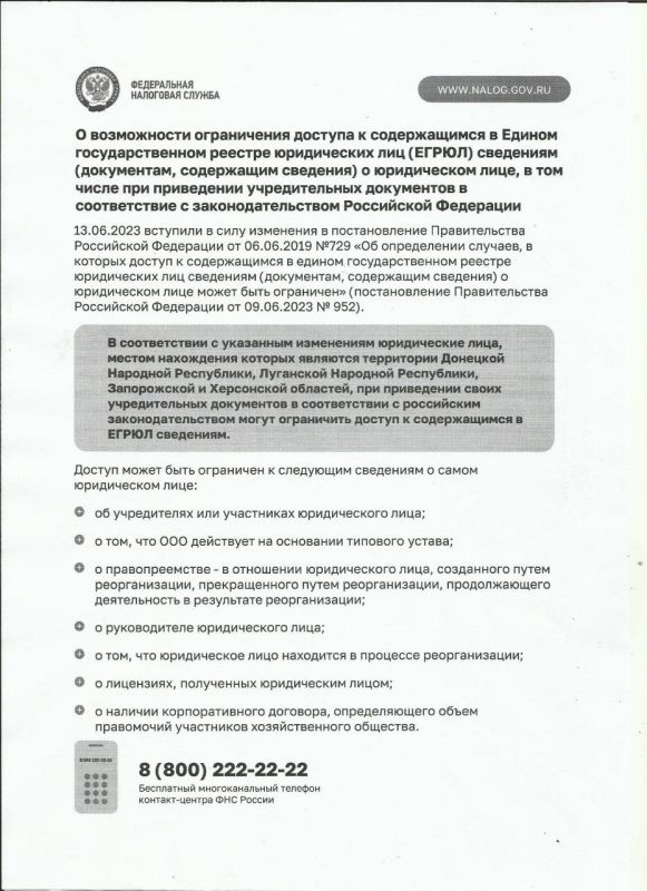 Василий Ткачук: Межрайонная инспекция Федеральной налоговой службы № 3 по Донецкой Народной Республике информирует