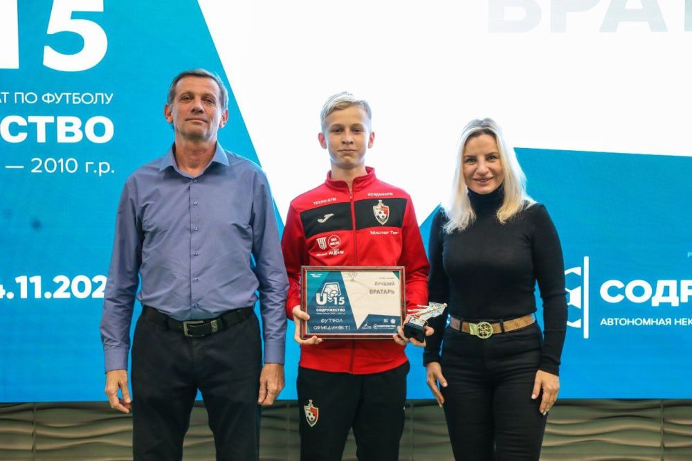 Юрий Мартынов: По результатам первого тестового Объединённого чемпионата по футболу «Содружество» среди юношей 2009-2010 годов рождения у наших ребят есть также индивидуальные награды: