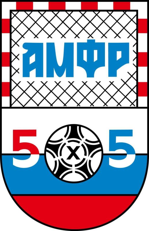 Юрий Мартынов: С 3 ноября 2023 года по 1 апреля 2024 года сразу две команды Донецкой Народной Республики принимают участие в Чемпионате ЮФО/СКФО по мини-футболу: СК "Гвардеец" и МФК "Спартак-Донецк U17"