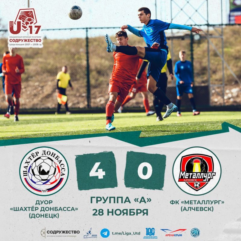 Юрий Мартынов: Сегодня стартовали игры тестового турнира Объединенного чемпионата по футболу «Содружество» среди юношеских...