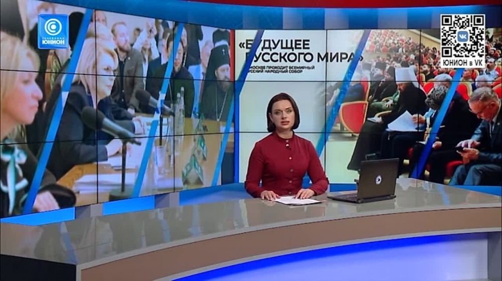 Представители ДНР выступили на 25-м Всемирном русском народном соборе «Настоящее и будущее Русского мира»