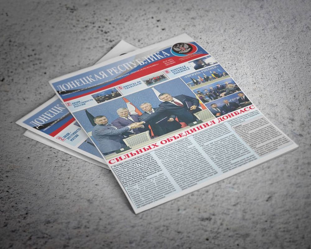 Новый выпуск газеты «Донецкая Республика» от 30 ноября на сайте