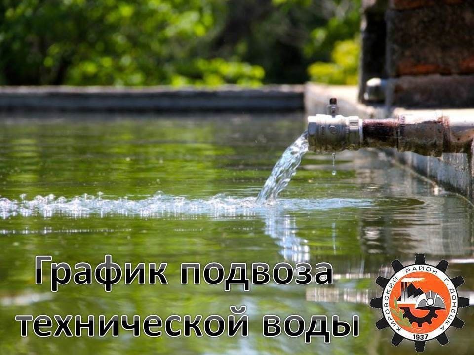 Юрий Будрин: Уважаемые жители Кировского района г. Донецка!