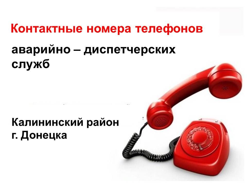 Василий Ткачук: Уважаемые жители Калининского района!