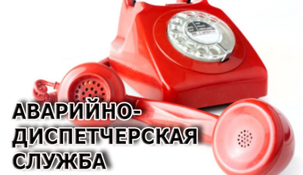 Юрий Будрин: Актуальные номера аварийно-диспетчерских служб и администрации Кировского района
