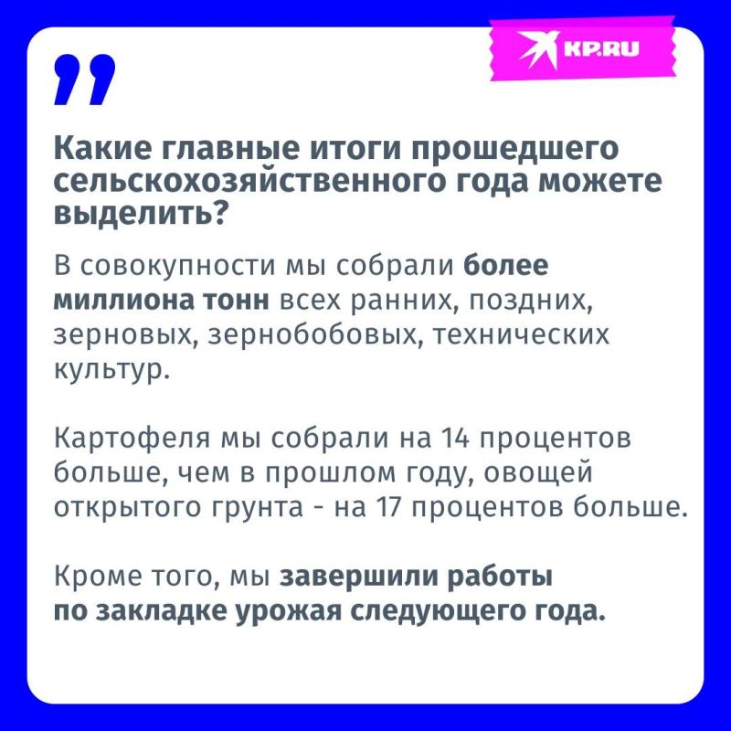 Каковы итоги сельскохозяйственного года в Донецкой Народной Республике? Как проходит модернизация предприятий? И какая работа ведется в регионе по снижению цен на продукцию птицеводства?