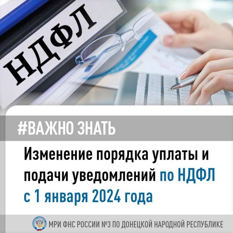 Василий Ткачук: С 1 января 2024 года налоговые агенты (организации и индивидуальные предприниматели) должны будут уплачивать налог на доходы физических лиц (НДФЛ) и подавать уведомления об исчисленных суммах НДФЛ в налоговые органы дважды в месяц
