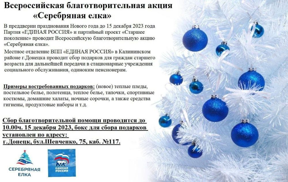 Василий Ткачук: #ЕР_ДНР. #КалининскийРайон