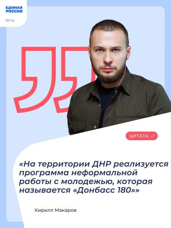 От молодежи – для молодежи