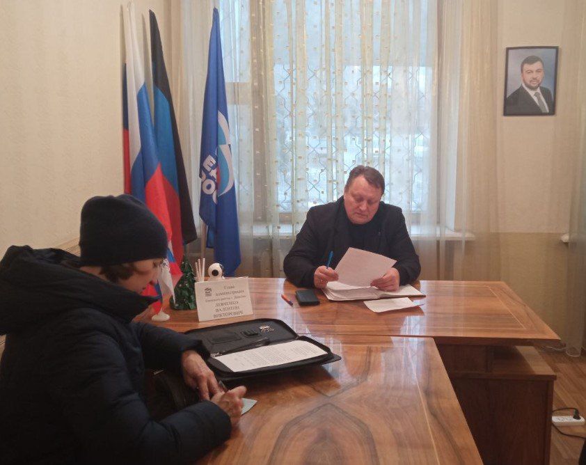 Сегодня, 11 декабря, в общественной приемной партии "Единая Россия" Киевского района г. Донецка, провел прием граждан глава администрации Киевского района г. Донецка Валентин Левченко