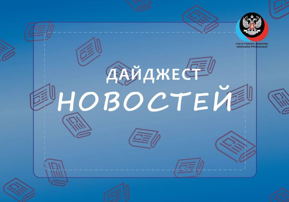 Главное за день. Срок перехода новых регионов на пожарные требования РФ установлен до 2028 года Эта норма касается объектов, которые введены в эксплуатацию либо проектная документация которых направлена на экспертизу до 30 сентября 2022 года