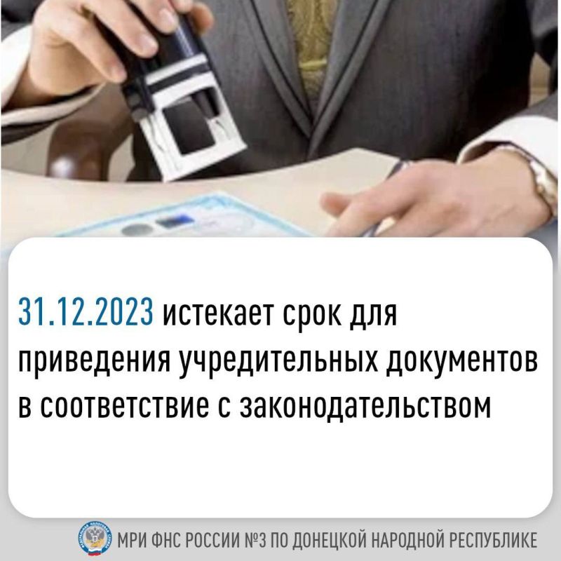 Василий Ткачук: Юридические лица, сведения о которых по состоянию на 30.09.2022 содержались в реестре Донецкой Народной...
