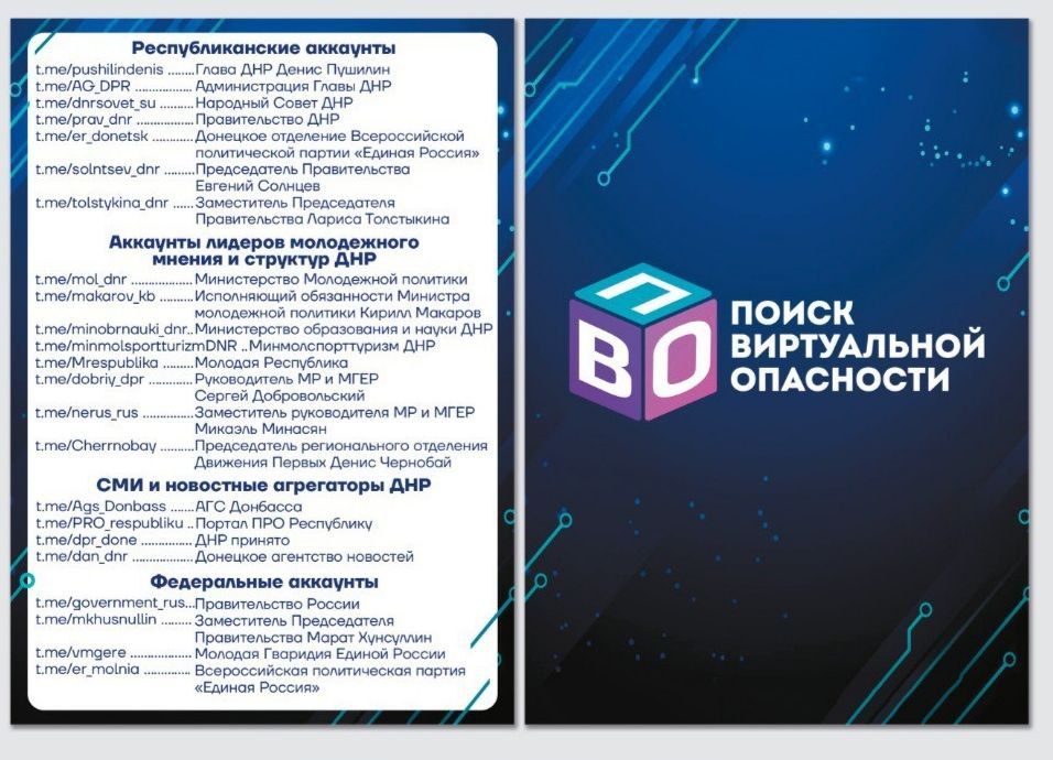 Не знаешь каким пабликам доверять — тогда смотри нашу памятку