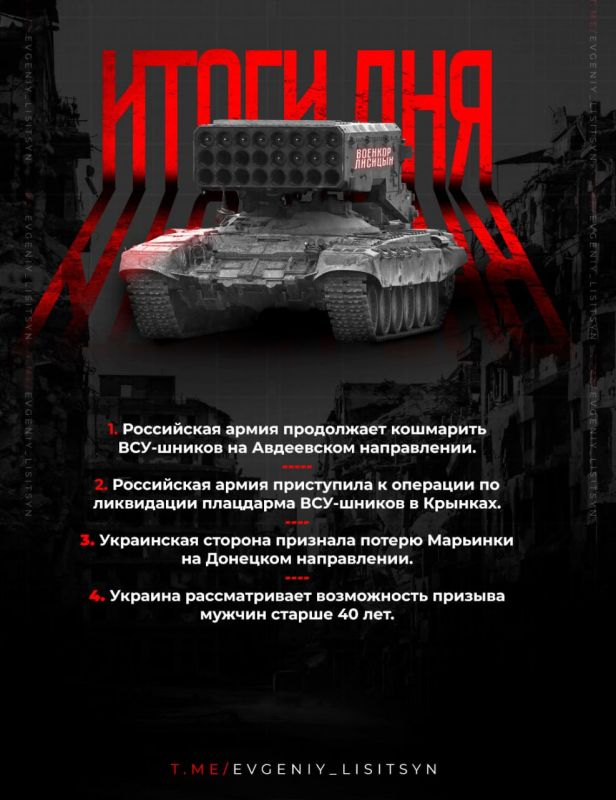 Евгений Лисицын: Что произошло 13 декабря? Главные итоги уходящего дня: