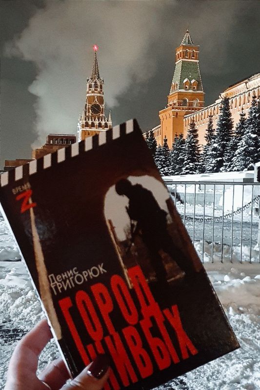 Денис Григорюк: На днях писал пост, в котором попросил обладателей "Города живых" присылать свои снимки с книгой из своих городов