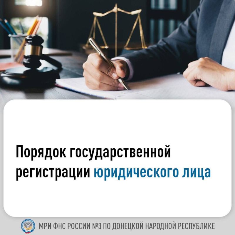 Василий Ткачук: Юридическое лицо считается созданным с момента его государственной регистрации, то есть с момента внесения в Единый государственный реестр юридических лиц (ЕГРЮЛ) сведений о создании нового юридического лица